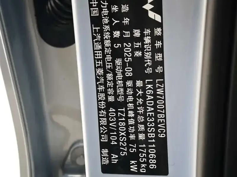 2025 Wuling Wuling Bingo S с пробегом 8 600 км