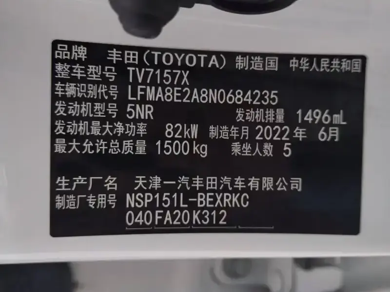 2022 Toyota Vios с пробегом 28 500 км