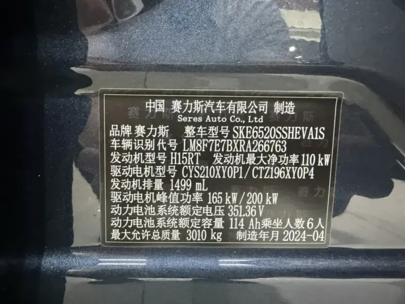 2024 Aito M9 с пробегом 39 600 км