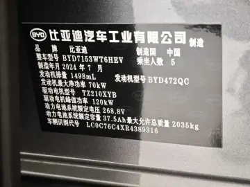 2024 BYD Qin L с пробегом 20 900 км