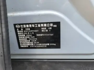 2024 BYD Qin L с пробегом 14 200 км