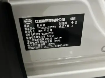 2024 BYD Seagull с пробегом 50 000 км