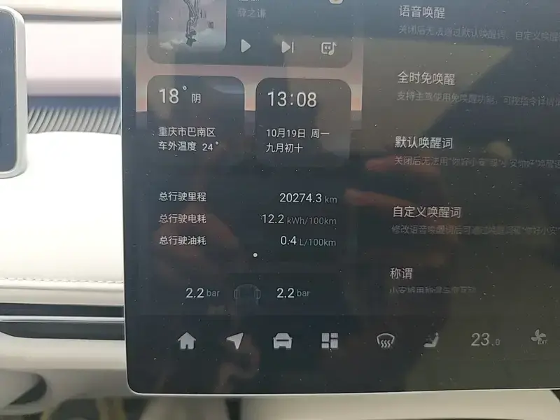 2026 Changan Qiyuan A06 с пробегом 20 300 км