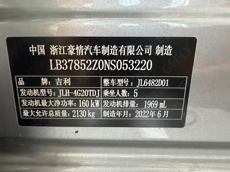 2021 Geely Monjaro с пробегом 101 000 км
