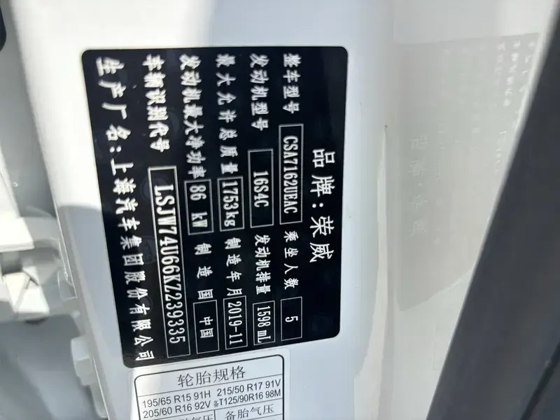2020 Roewe RX3 с пробегом 56 000 км