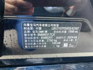 2023 BMW X5 New Energy(Imported) с пробегом 34 300 км