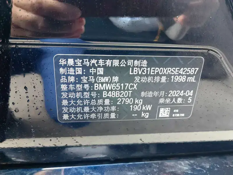 2023 BMW X5 New Energy(Imported) с пробегом 34 300 км
