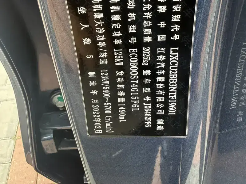 2022 Ford Lingrui с пробегом 37 000 км