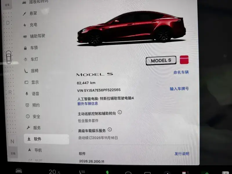 2023 Tesla Model S с пробегом 62 000 км