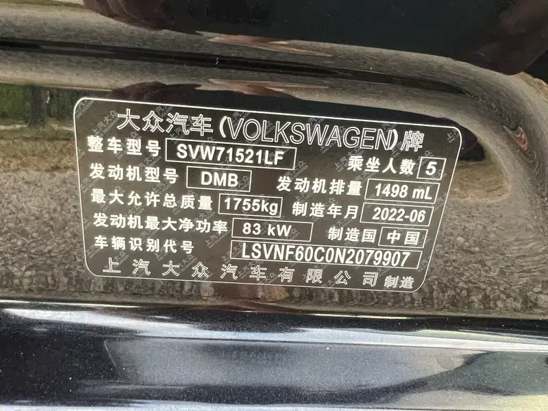 2023 Volkswagen Lavida с пробегом 40 000 км