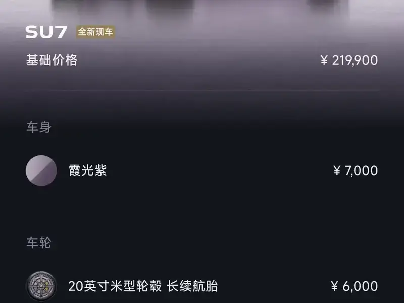 2026 Xiaomi SU7 с пробегом 3 000 км