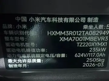 2026 Xiaomi SU7 с пробегом 3 000 км