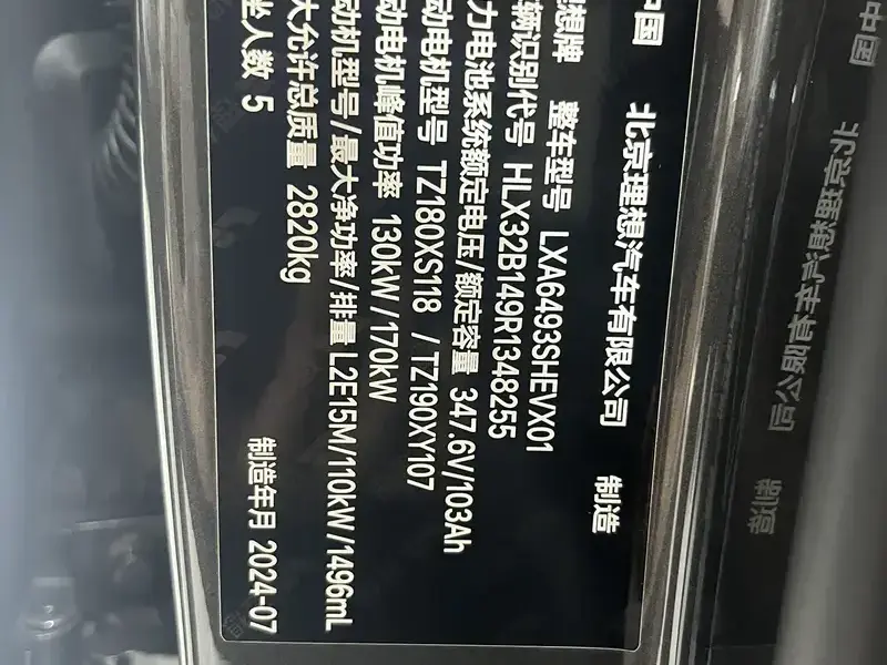 2024 Li Auto (Lixiang) L6 с пробегом 45 000 км