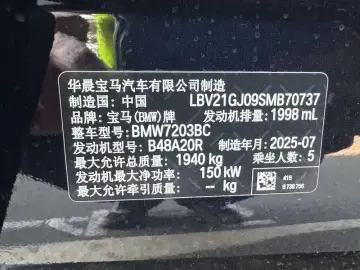 2025 BMW 2 серии с пробегом 6 900 км