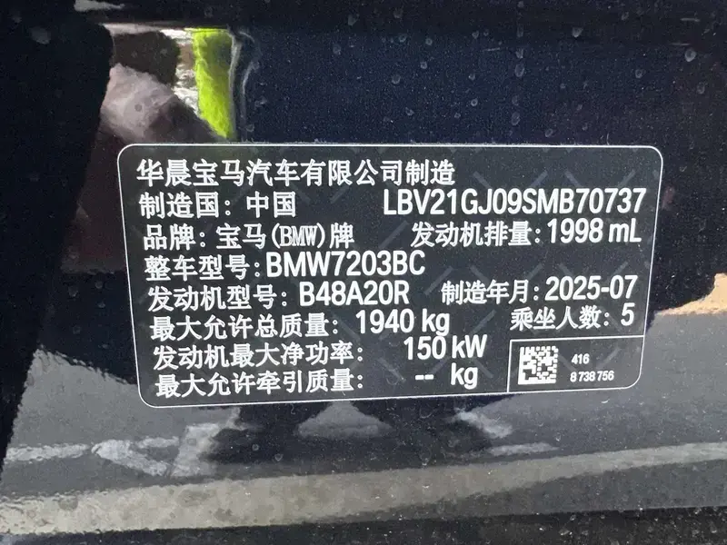 2025 BMW 2 серии с пробегом 6 900 км