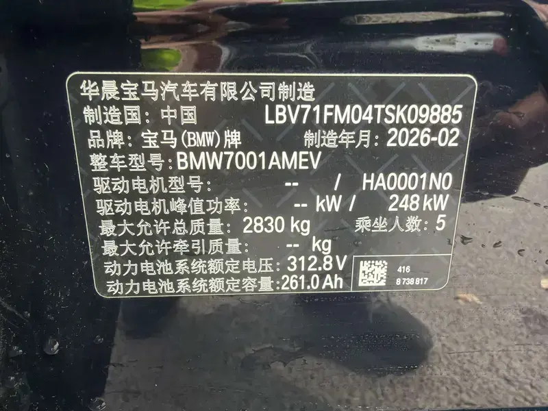 2026 BMW i5 с пробегом 200 км