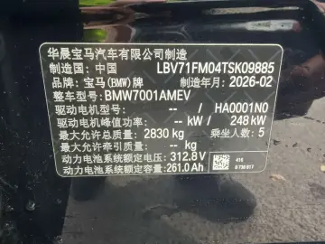 2026 BMW i5 с пробегом 200 км