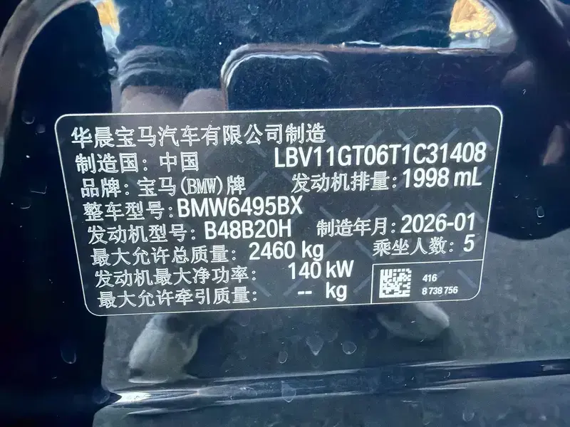 2026 BMW X3 с пробегом 4 700 км