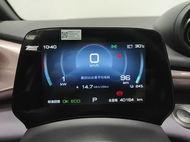 2021 BYD Dolphin с пробегом 40 200 км