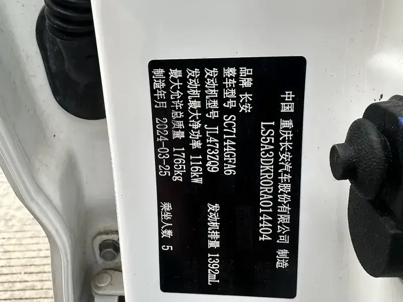 2023 Changan CS35 Plus с пробегом 10 000 км