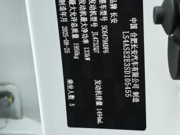 2025 Changan CS75 Plus с пробегом 5 700 км