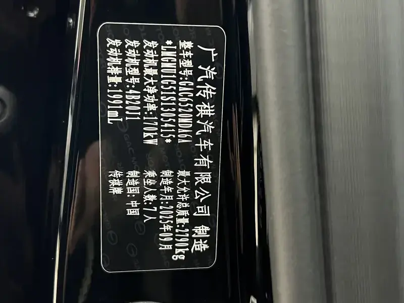 2024 GAC Trumpchi M8 с пробегом 16 000 км