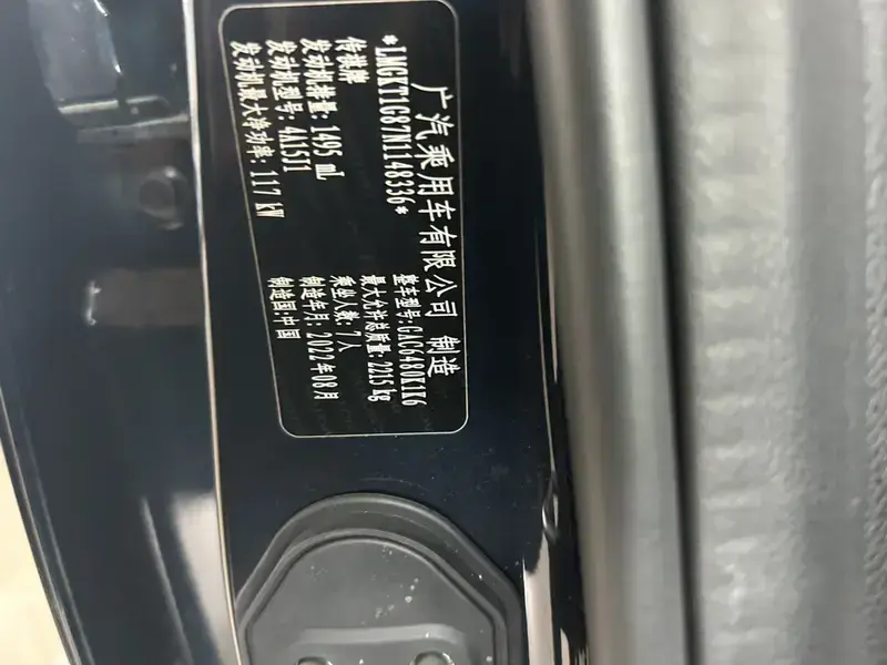 2021 GAC Trumpchi M6 с пробегом 60 400 км