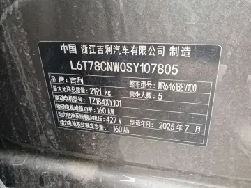 2026 Geely Galaxy E5 с пробегом 15 000 км