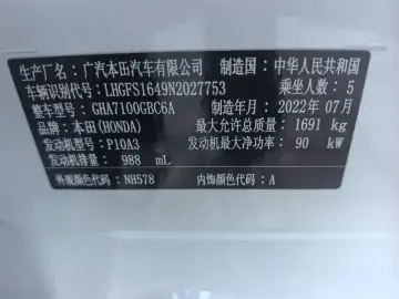 2022 Honda Crider с пробегом 23 000 км