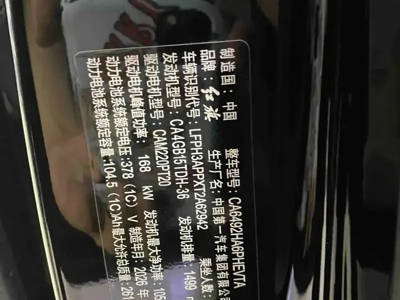 2026 Hongqi HS6 с пробегом 900 км