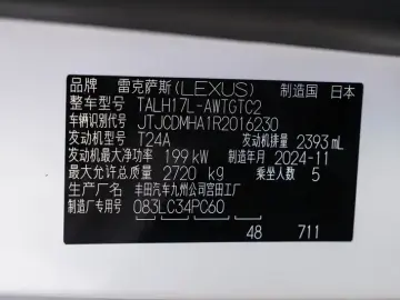 2025 Lexus RX с пробегом 16 000 км