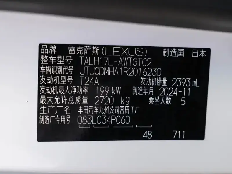 2025 Lexus RX с пробегом 16 000 км