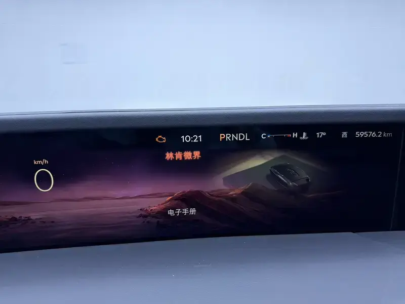 2023 Lincoln Nautilus с пробегом 59 000 км