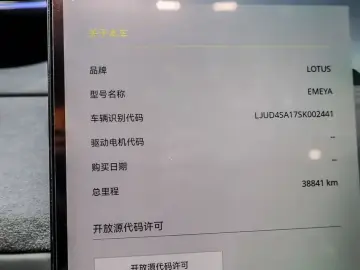 2025 Lotus Emeya с пробегом 38 800 км