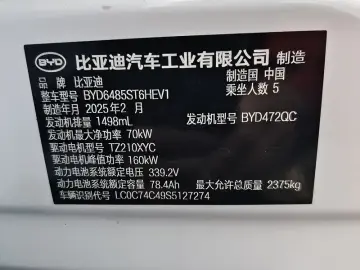 2025 BYD Song L с пробегом 14 000 км