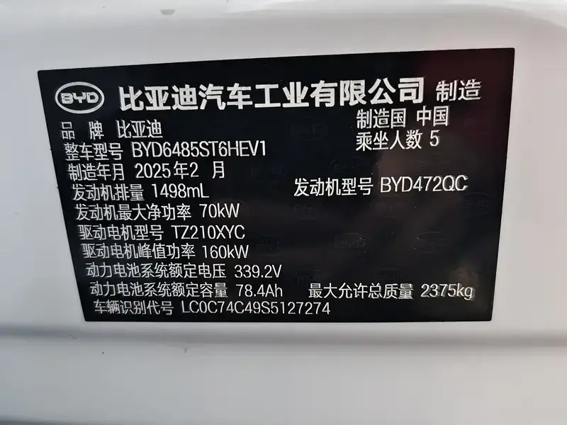2025 BYD Song L с пробегом 14 000 км