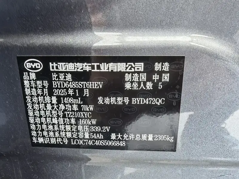 2025 BYD Song L с пробегом 8 000 км