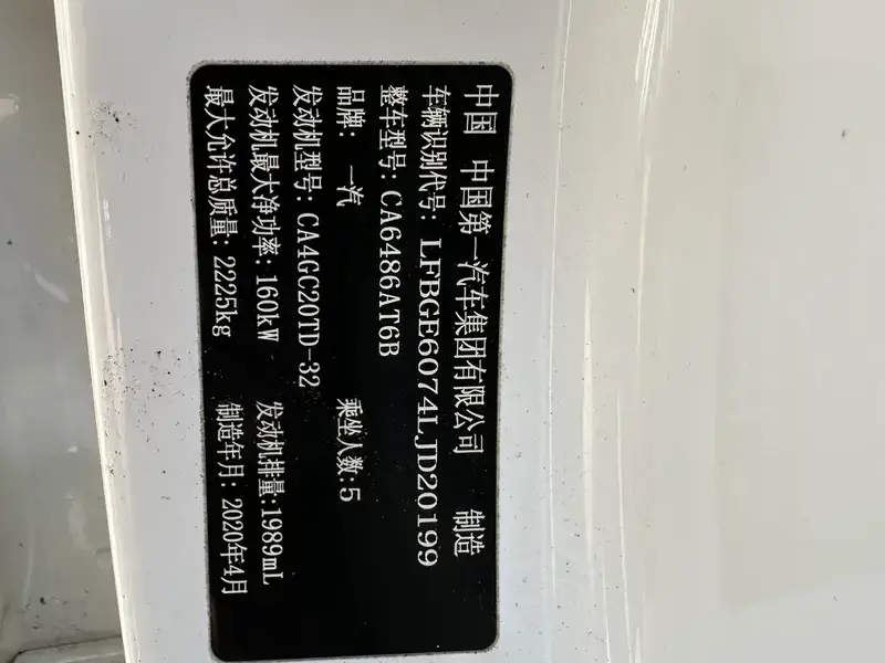 2019 FAW Bestune T99 с пробегом 51 500 км