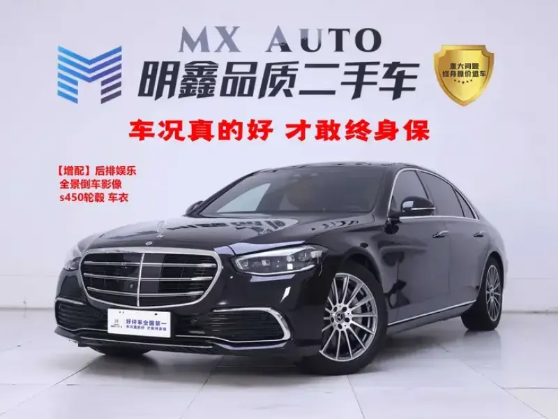 2026 Mercedes-Benz S-Класс с пробегом 9 200 км