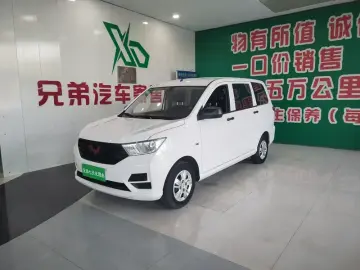 Wuling Hongguang