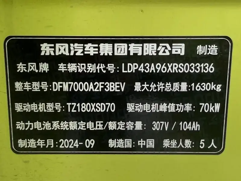2024 Yipai Nano 01 с пробегом 18 000 км