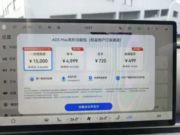 2026 GAC Hyper A8 с пробегом 1 000 км