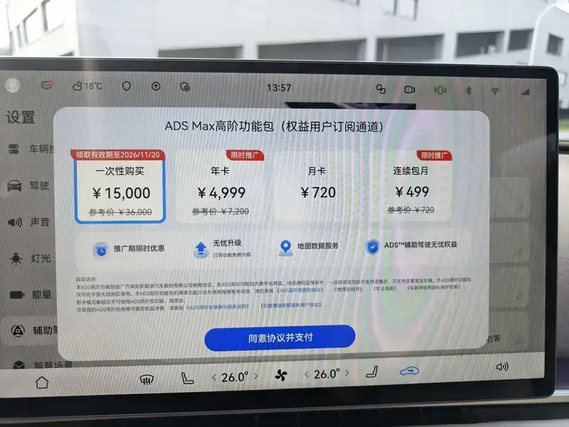 2026 GAC Hyper A8 с пробегом 1 000 км