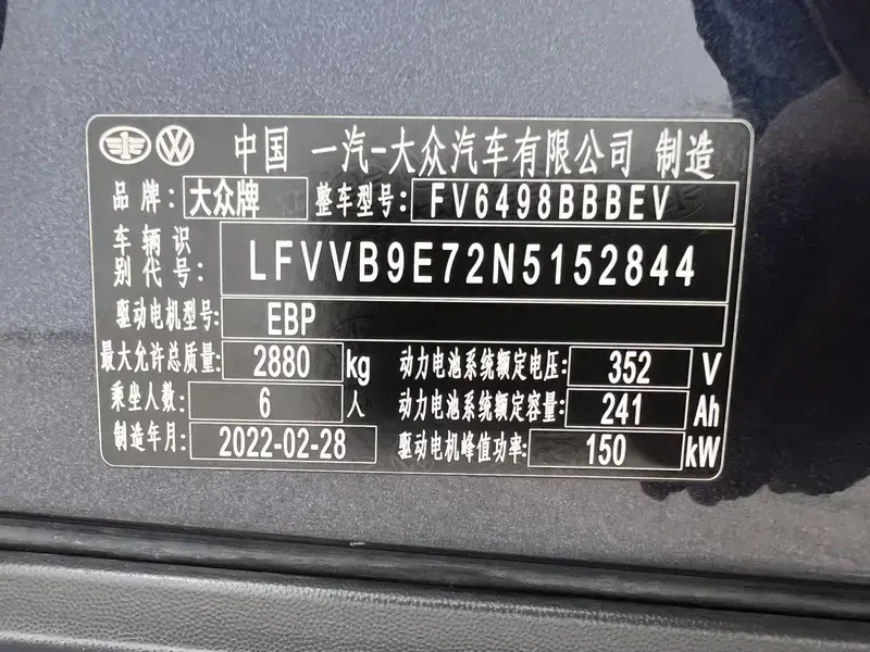 2021 Volkswagen ID.6 с пробегом 67 900 км