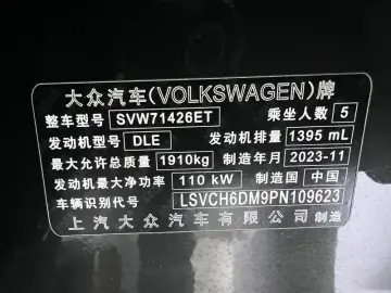 2024 Volkswagen Lamando с пробегом 26 000 км