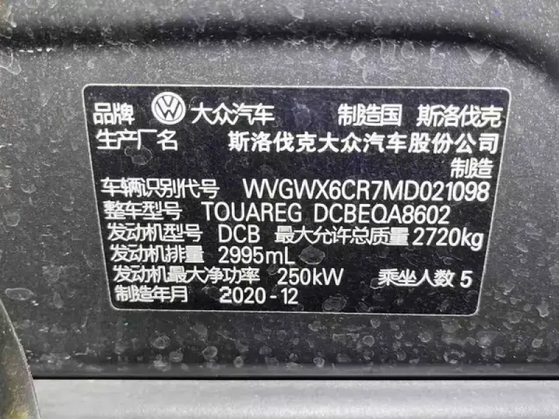 2020 Volkswagen Touareg с пробегом 105 900 км