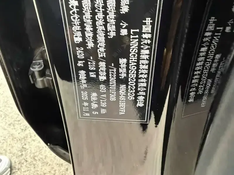 2025 Xpeng G6 с пробегом 18 600 км