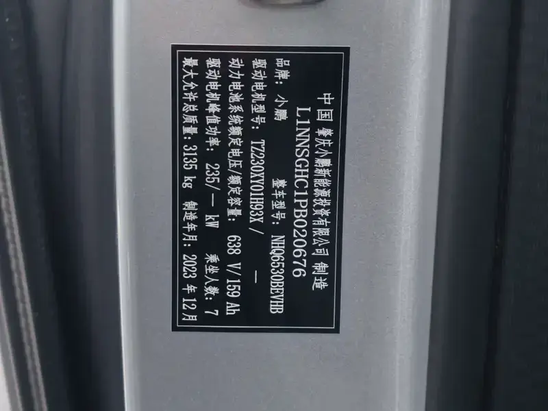 2024 Xpeng X9 с пробегом 36 700 км