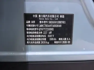 2026 Aito M6 с пробегом 4 500 км