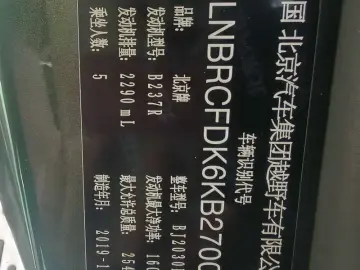 2019 BAIC BJ40 с пробегом 62 000 км